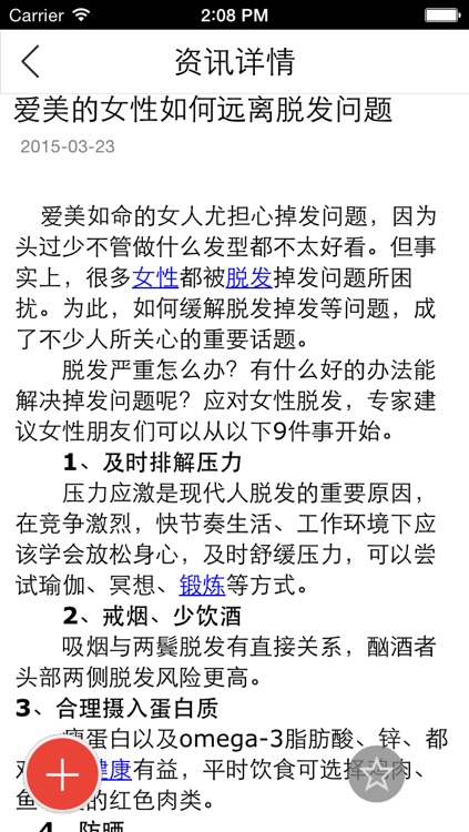浙江健康网客户端