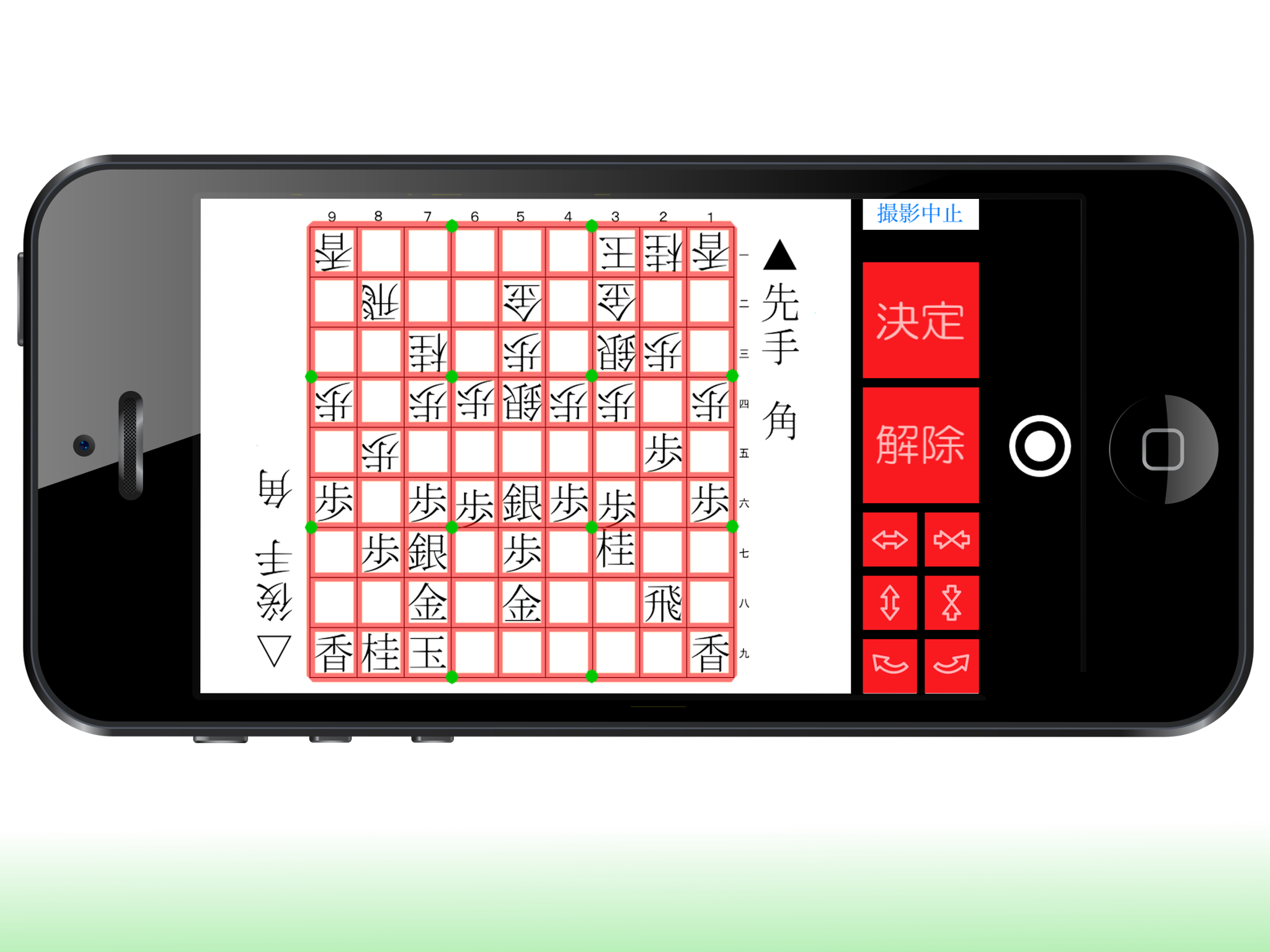 将棋スキャンLite
