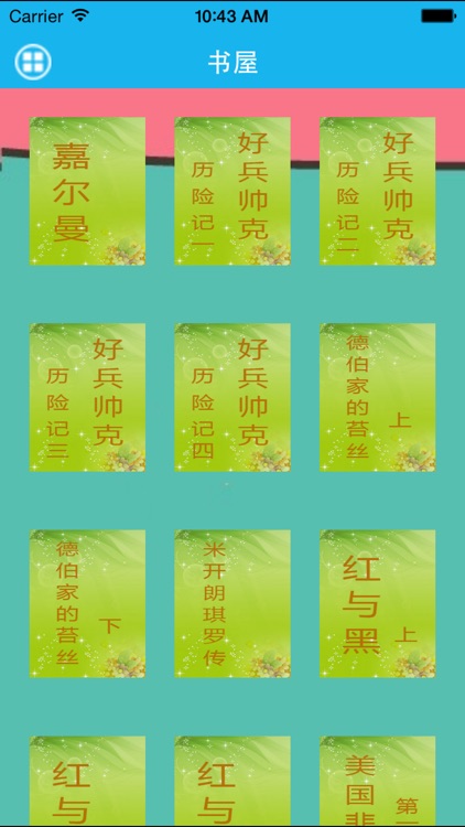 世界名著精选-梦青文学