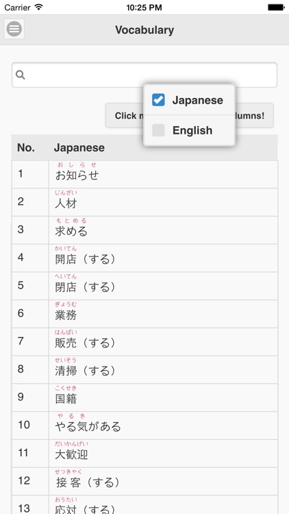 Japanese JLPT Goi screenshot-3
