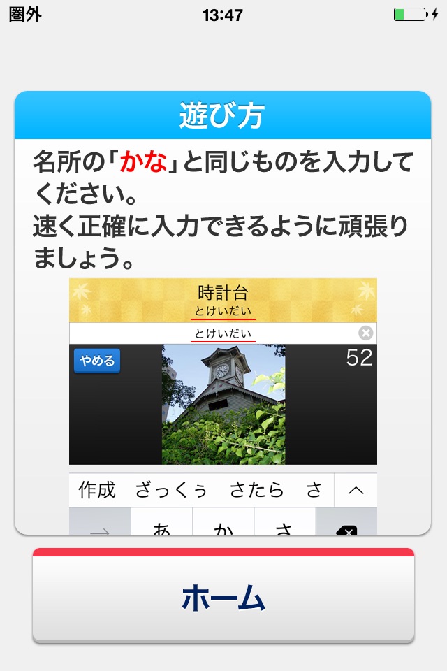 iPhone screenshot