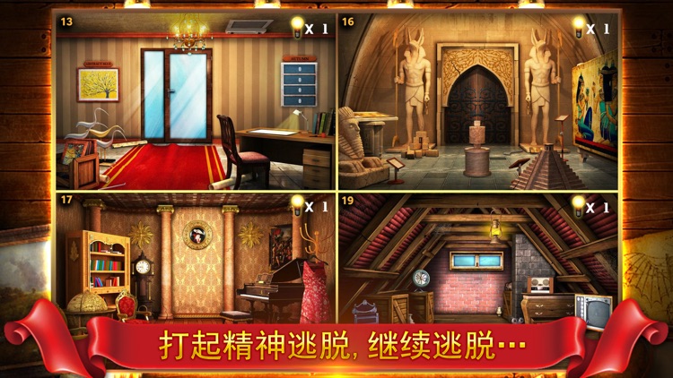 密室逃脱:100个房间之七博物馆奇妙夜 screenshot-4