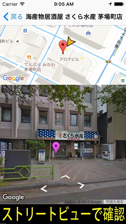 居酒屋 酒場・検索（クーポン表示）