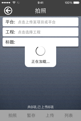 水利建设与管理信息系统 screenshot 2