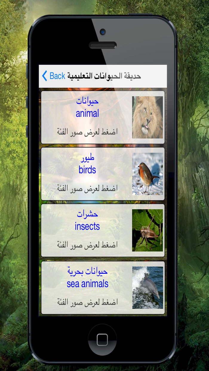 حديقة الحيوانات التعليمية Educational zoo