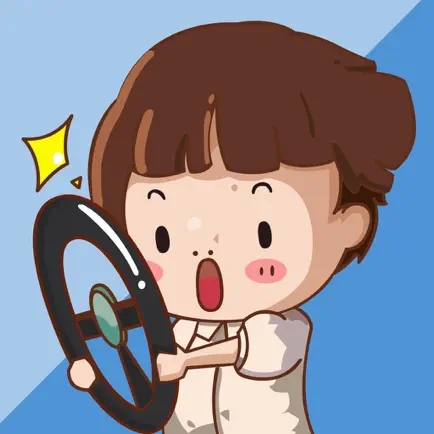 大驾培 Читы