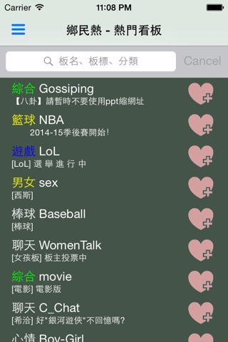 PTT 鄉民熱 - 數據時代！讓數字說話 screenshot 4