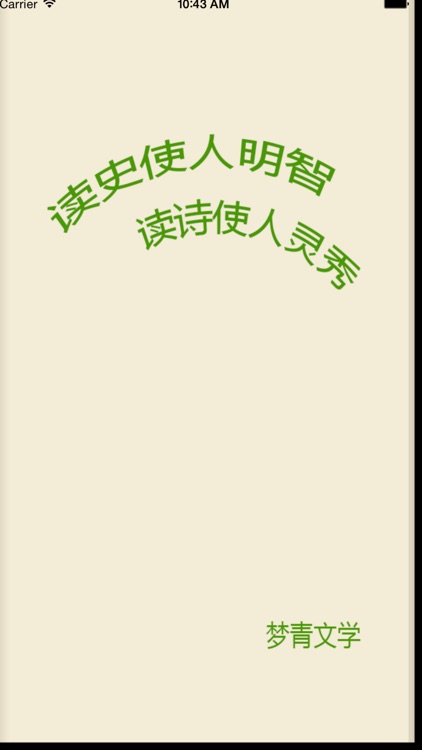 世界名著精选-梦青文学