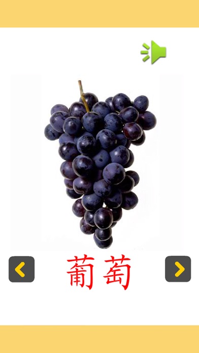 Screenshot #2 pour 宝宝认知水果