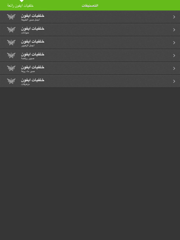 Screenshot #6 pour خلفيات ايفون hd
