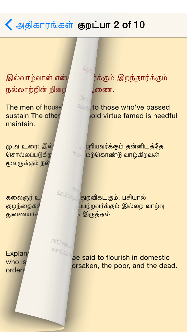 Thirukural The Great