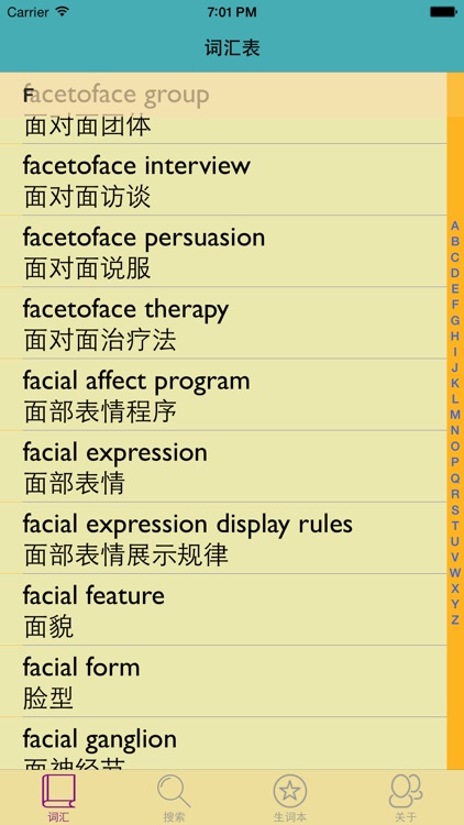 Psychology English-Chinese Dictionary