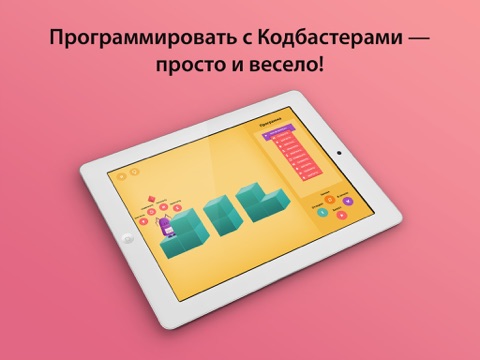 Kids’n’Code screenshot 4