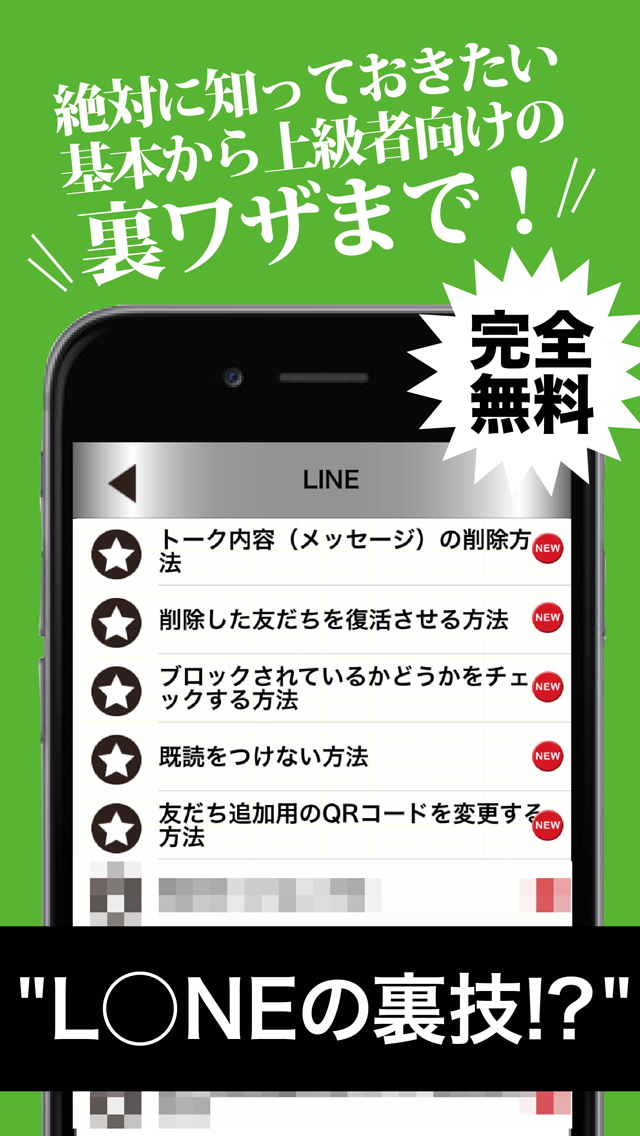 Instructions for iPhone -How to use iOS8 version-