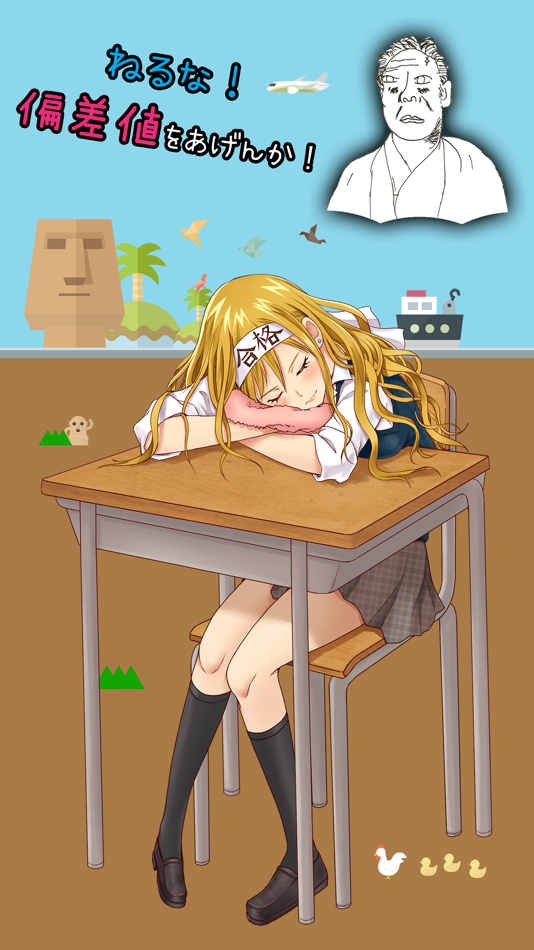 #2. けいおうギャル 人気大学に合格!無料育成ゲームアプリ (iOS) 由: masaki nakada