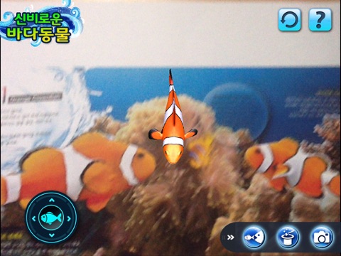 Screenshot #5 pour 블루래빗바다 - Augmented Reality
