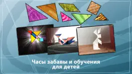 Game screenshot Танграм Головоломки для Детей и малыши: Виды Спорта apk