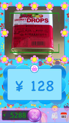 Kids Barcode Store screenshot 1