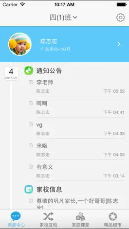 Game screenshot 益课堂 mod apk