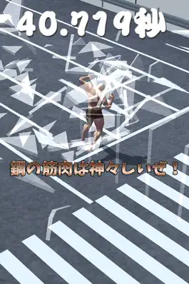 Game screenshot Break Glass of Muscle Brother! hack