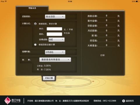 香江半岛 screenshot 3