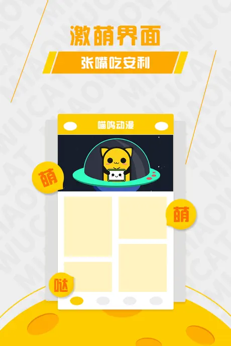 喵呜动漫