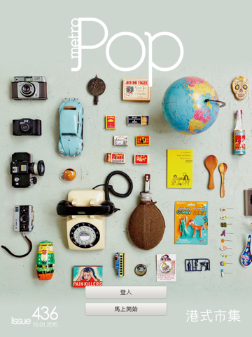 Screenshot #4 pour metropop