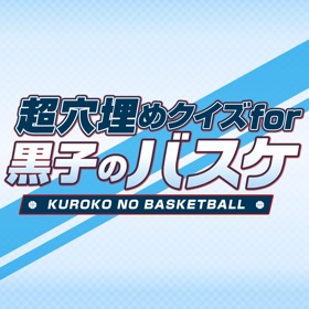 螢幕擷取畫面 (5) Super Block Quiz for THE BASKETBALL WHICH KUROKO PLAYS(黒子のバスケ)