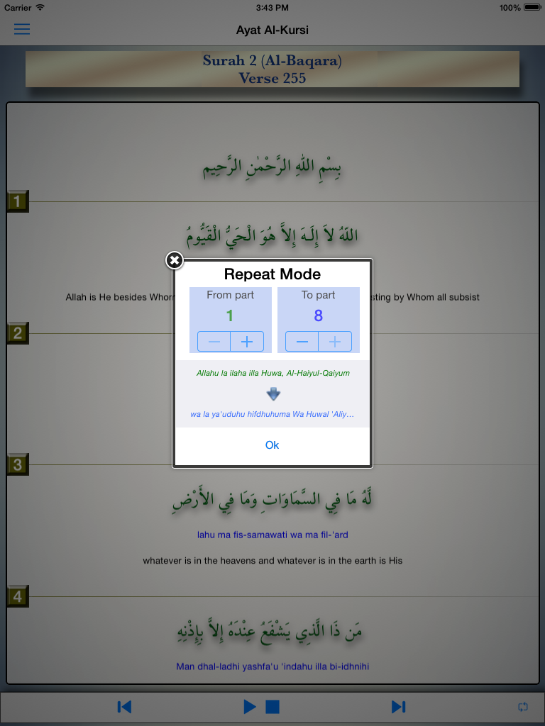 Ayat al Kursi (Throne verse) - Free