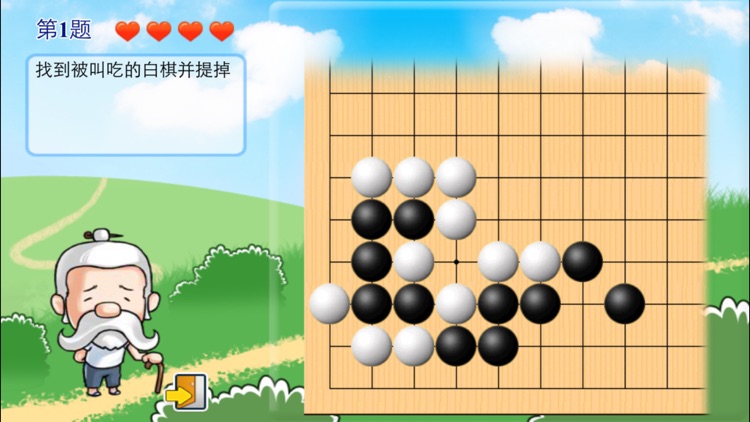 围棋乐园 2 screenshot-4