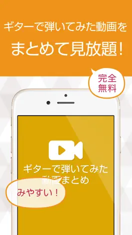 Game screenshot ギターチューブ ギターで弾いてみた動画まとめ mod apk