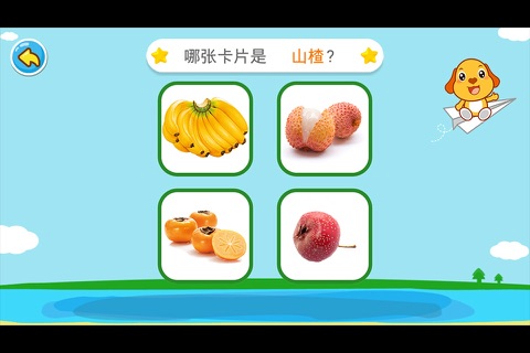 宝宝学水果-亲宝 screenshot 3