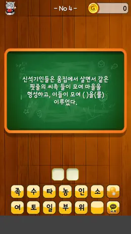 Game screenshot 누구나 아는 역사 퀴즈 hack