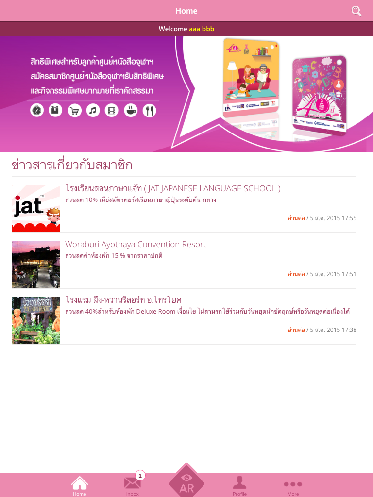 CUBook Privilege screenshot 8
