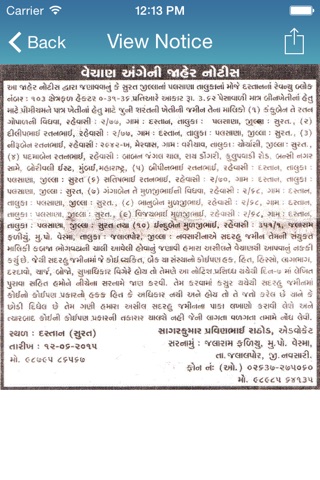 Surat Land Notice screenshot 3