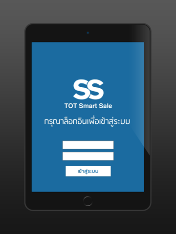 Screenshot #4 pour TOT Smart Sale