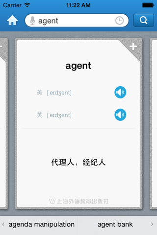 外教社经济学英语词典 海词出品 screenshot 3