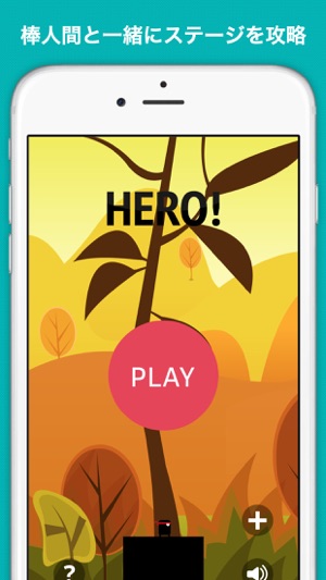 Stick my hero - 棒人間ゲーム(圖1)-速報App