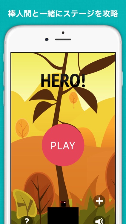 Stick my hero - 棒人間ゲーム