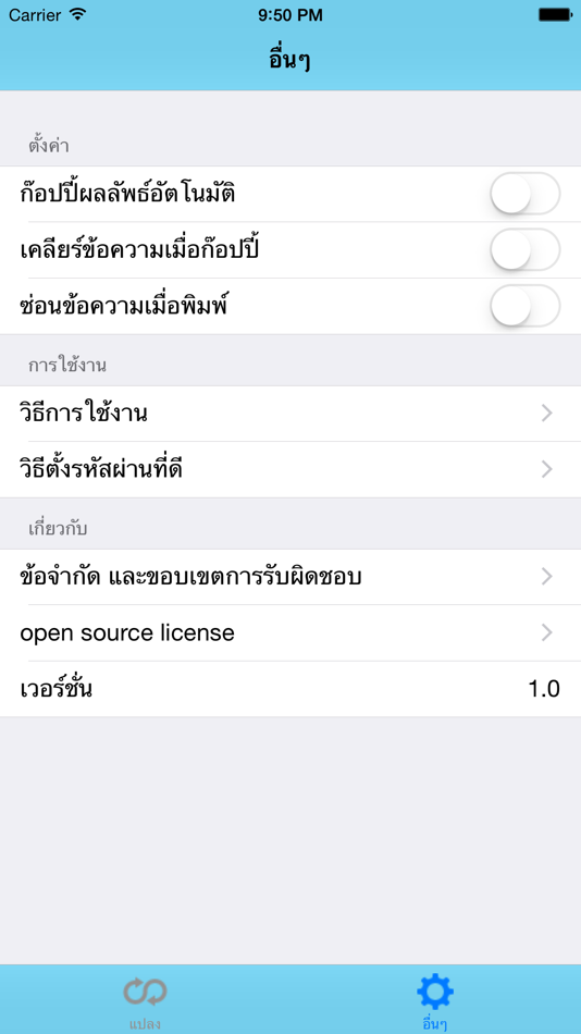 #5. PassThai - ไทยพาสเวิร์ด (iOS) 由: Puttisak Benjapong