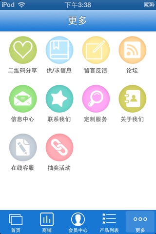 佛山五金网 screenshot 3