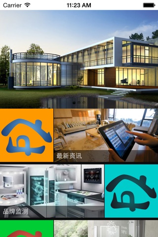 智能家居门户 screenshot 2