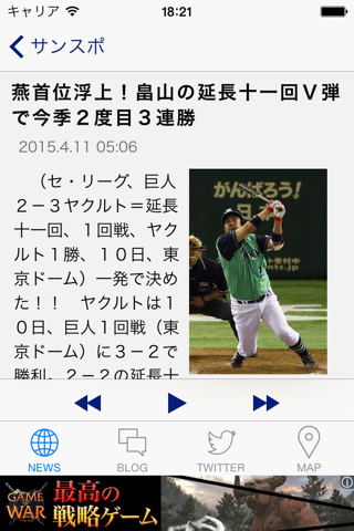 ツバメリーダー（プロ野球リーダー for 東京ヤクルトスワローズ） screenshot 2