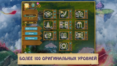 Screenshot #3 pour Маджонг