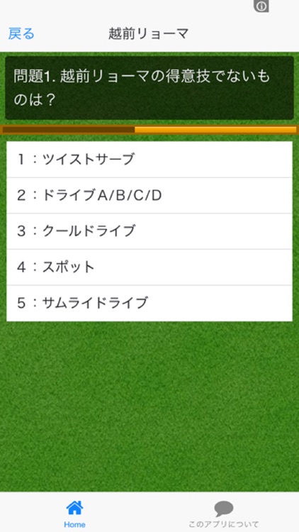 キャラクターforテニスの王子様 登場人物や技などのクイズ By Yuuko Tabata