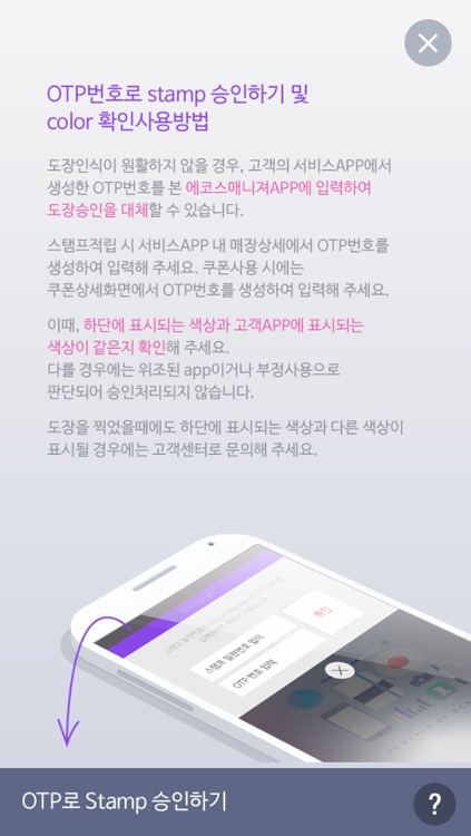 에코스 매니저 screenshot-3