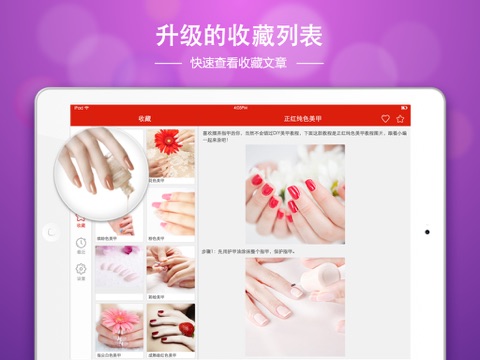Screenshot #6 pour 美甲达人DIY