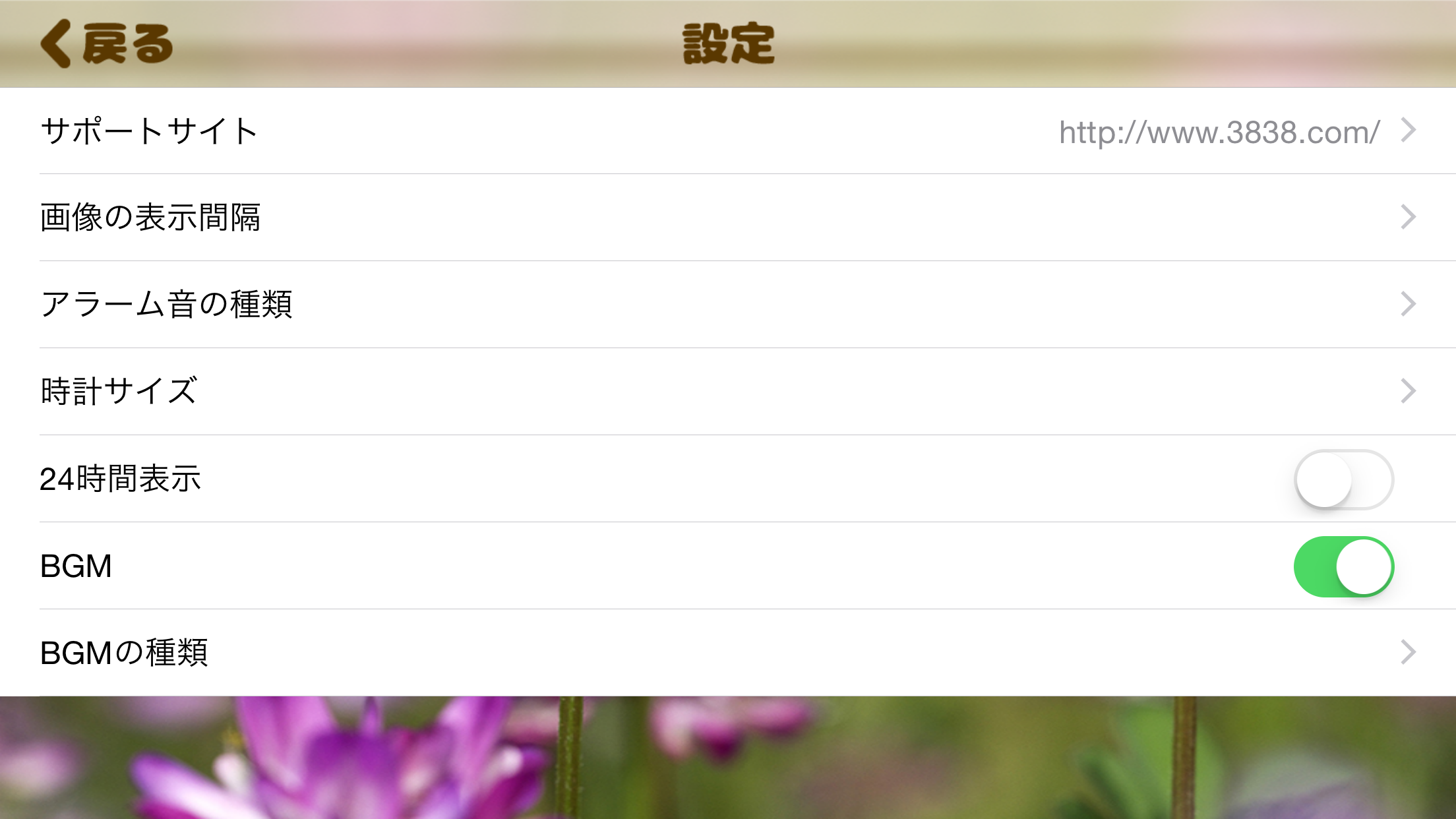 みつばち時計　～山田養蜂場から里山でミツバチと共に暮らす風景を～