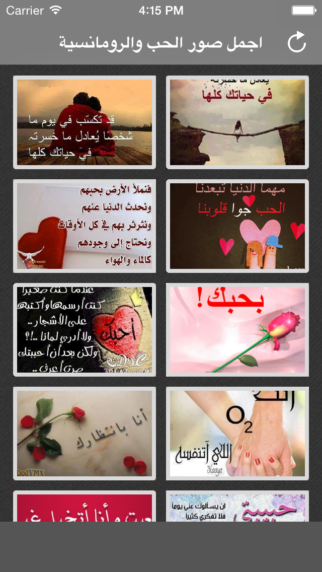 اجمل صور الحب ورومانسية متجددة