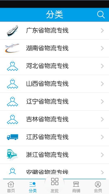 广东物流专线网